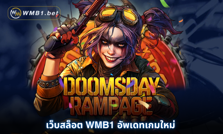 เว็บสล็อต WMB1 อัพเดทเกมใหม่ Doomsday Rampage จากค่าย PG Soft